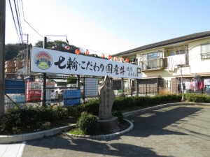 20150129_shibanakamachi_koen