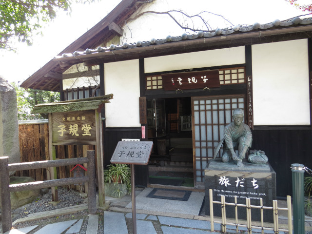 子規堂